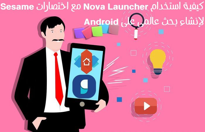 كيفية استخدام Nova Launcher مع اختصارات Sesame لإنشاء بحث عالمي على Android - %categories