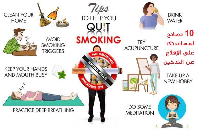 10 consejos que te ayudarán a dejar de fumar - %categorías