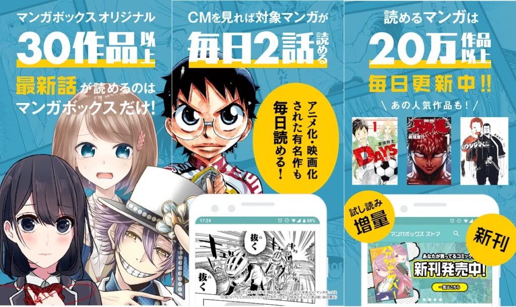 Manga-Box-1-1024x609-1 14 من أفضل تطبيقات قارئ Manga للـ Android