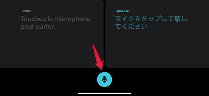 كيفية ترجمة المحادثات باستخدام تطبيق الترجمة على iPhone - %categories