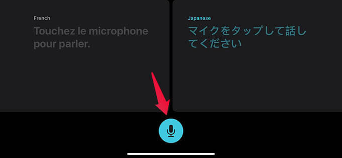 Translate-Conversation-on-iPhone-Using-Translate-App كيفية ترجمة المحادثات باستخدام تطبيق الترجمة على iPhone
