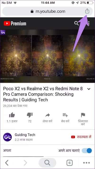 watch-youtube-in-another-tab-8_40dd5eab97016030a3870d712fd9ef0f كيفية مشاهدة YouTube أثناء استخدام علامة تبويب أخرى في Chrome