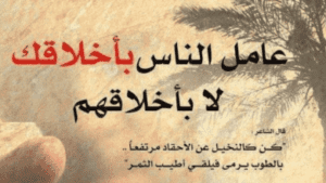 فن الرد على الكلام الجارح بشكل مهذب - mix الرد على الكلام الجارح 2 300x169 - فن الرد على الكلام الجارح بشكل مهذب