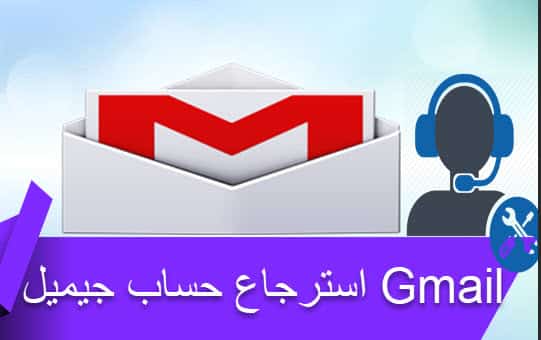 التحكم في هاتفك عن طريق gmail أو محو بياناته - %categories