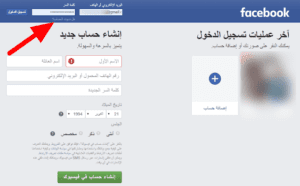 استعادة-حساب-فيس-بوك-عن-طريق-الاصدقاء-3-300x186 طريقة استرداد حساب فيس بوك عن طريق الاصدقاء 2021