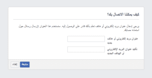 استعادة-حساب-فيس-بوك-عن-طريق-الاصدقاء-4-300x154 طريقة استرداد حساب فيس بوك عن طريق الاصدقاء 2021