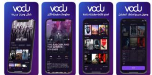 تطبيق-Vudu-300x148 تحميل افضل تطبيق لمشاهدة الافلام مجانا للايفون
