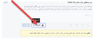 طريقة-الابلاغ-عن-حساب-مكشوف-بالفيس-بوك-2-300x123 طريقة الابلاغ عن حساب مكشوف بالفيس بوك