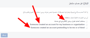 طريقة-الابلاغ-عن-حساب-مكشوف-بالفيس-بوك-300x127 طريقة الابلاغ عن حساب مكشوف بالفيس بوك