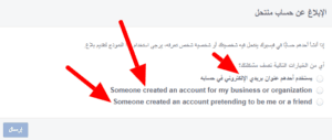 طريقة الابلاغ عن حساب مكشوف بالفيس بوك - %categories