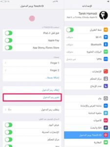 الغاء رمز الدخول للايفون من الاعدادات وطريقه الفتح بدون رمز - %categories