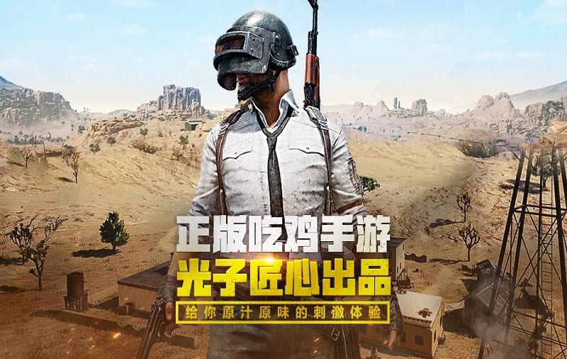 تحميل ببجي الصينية