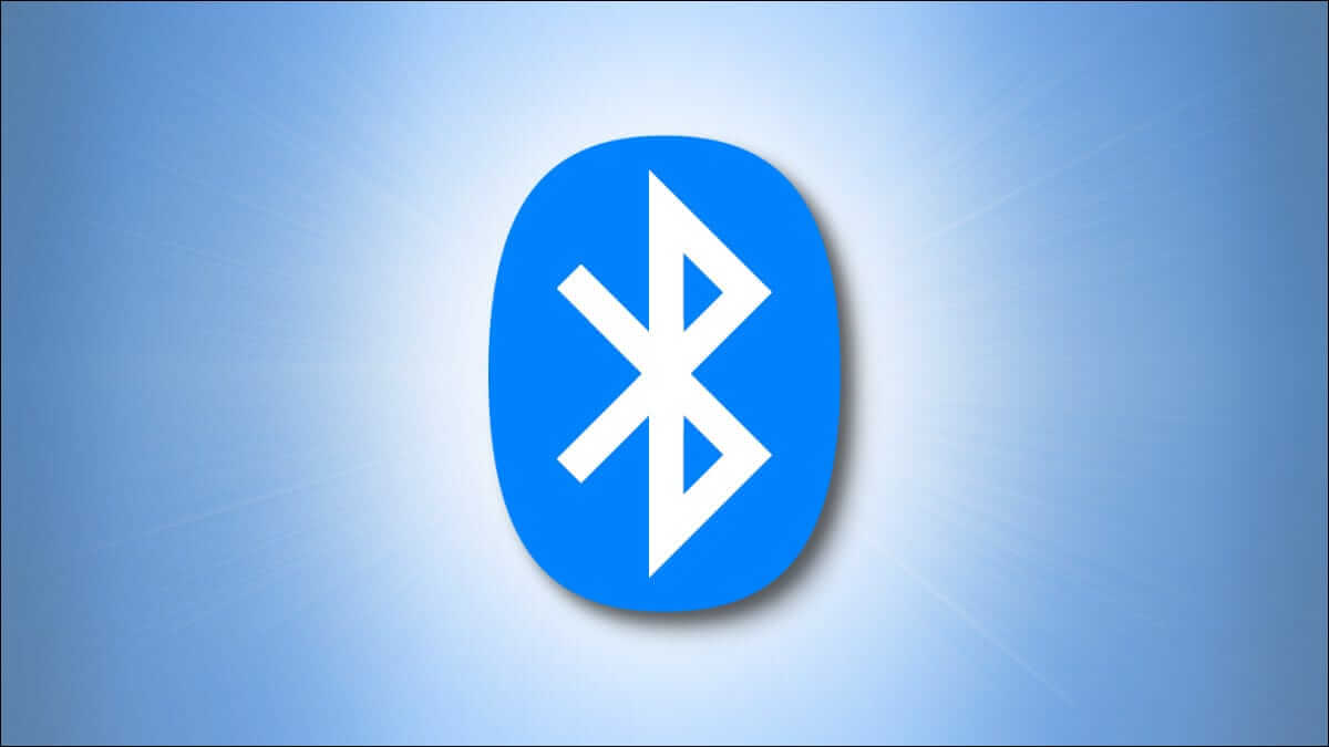bluetooth_hero_5 ما هو البلوتوث؟