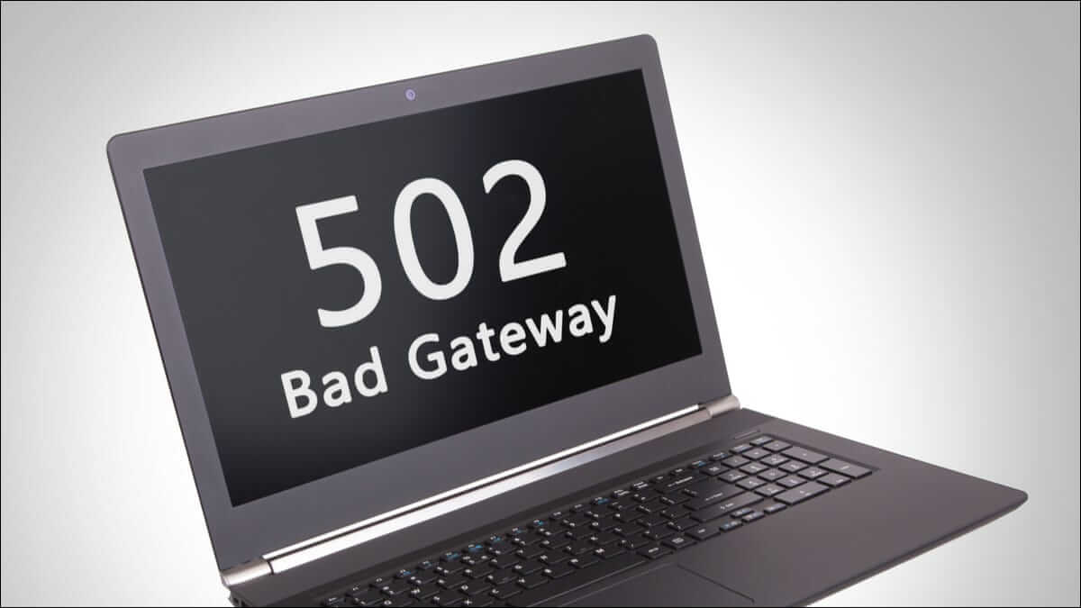ما هو 502 Bad Gateway Error و كيفية حل المشكلة - %categories