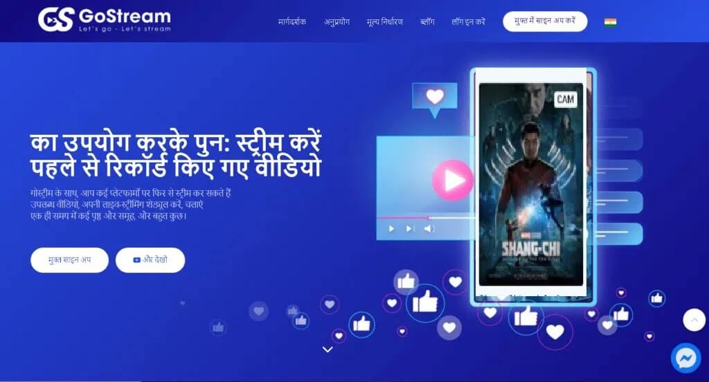 GoStream-1024x552-1 أفضل 15 بديل لموقع تحميل الأفلام OpenLoad