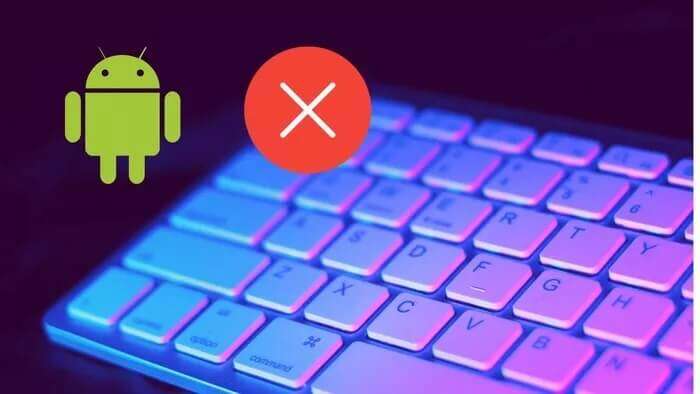 أفضل 7 طرق لإصلاح توقف لوحة مفاتيح Android (AOSP) - %categories