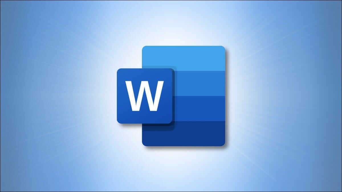 كيفية إزالة علامة مائية في Microsoft Word - %categories