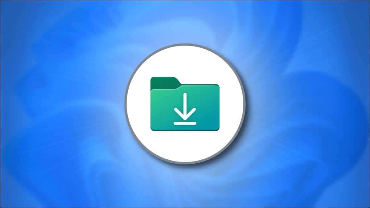 أين التنزيلات الخاصة بي على Windows؟ - %categories