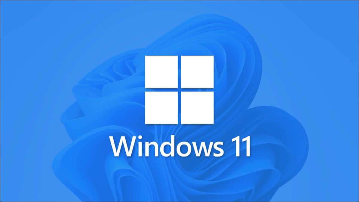 كيفية التمهيد في الوضع الآمن على Windows 11 - %categories