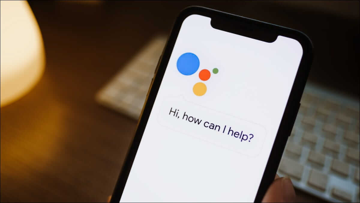 كيفية تشغيل Google Assistant - %categories