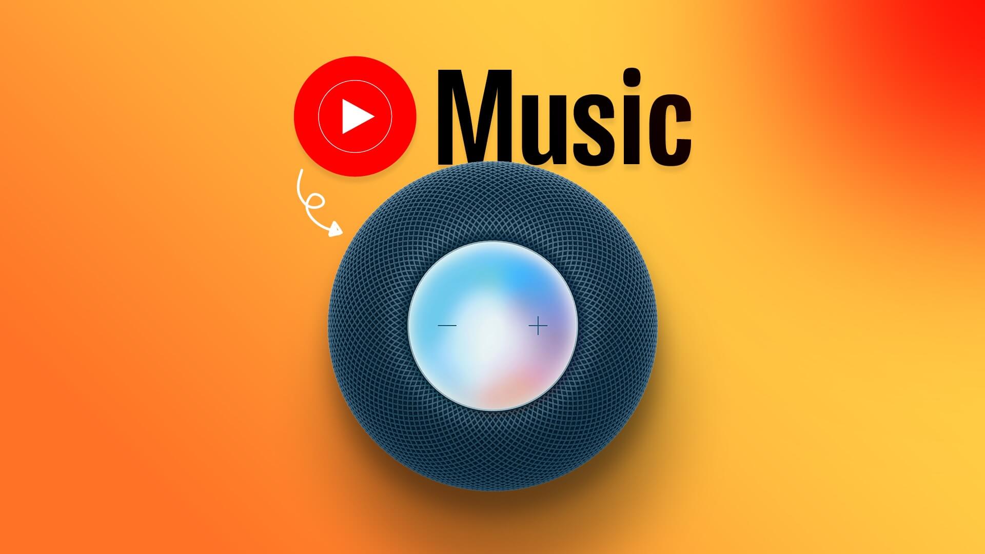 كيفية تشغيل YouTube Music على HomePod - %categories