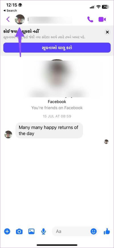 What-happens-when-you-restrict-someone-on-messenger-3-400x866 ماذا يحدث عندما تقوم بتقييد شخص ما على Facebook Messenger