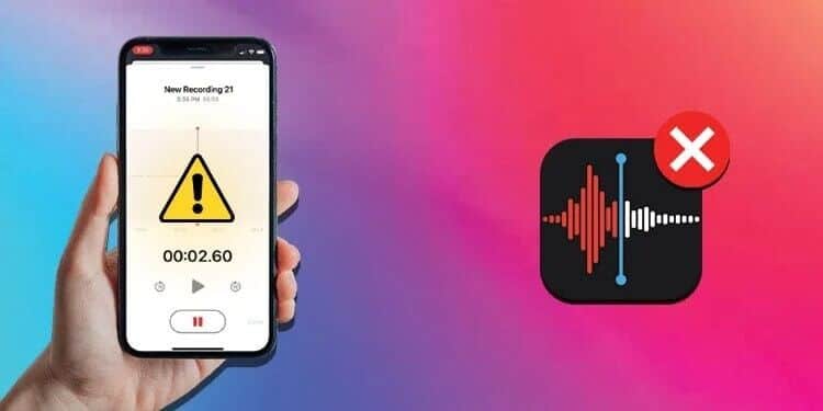 أفضل 5 طرق لإصلاح عدم تسجيل الصوت في تطبيق Voice Memos على iPhone - %categories