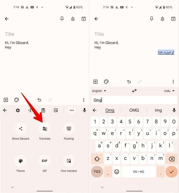 Gboard-Translate.jpg كيفية استخدام Gboard: الدليل النهائي