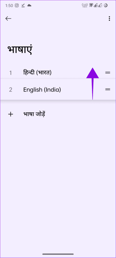Revert-back-to-english-by-dragging-it-to-the-top كيفية تغيير اللغة على هاتف Android