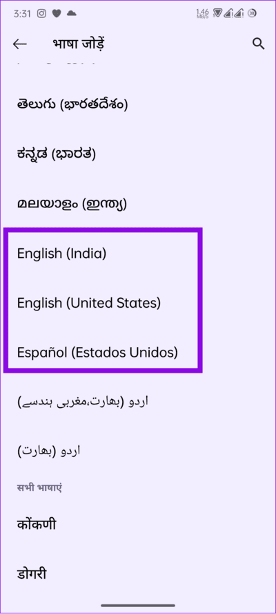 choose-english كيفية تغيير اللغة على هاتف Android