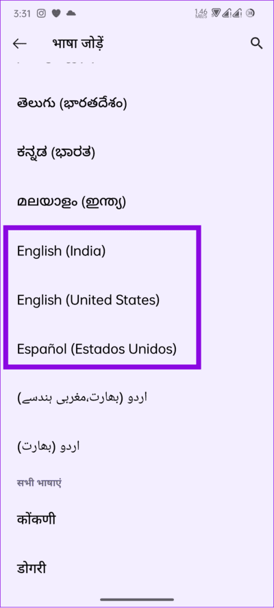 كيفية تغيير اللغة على هاتف Android - %categories