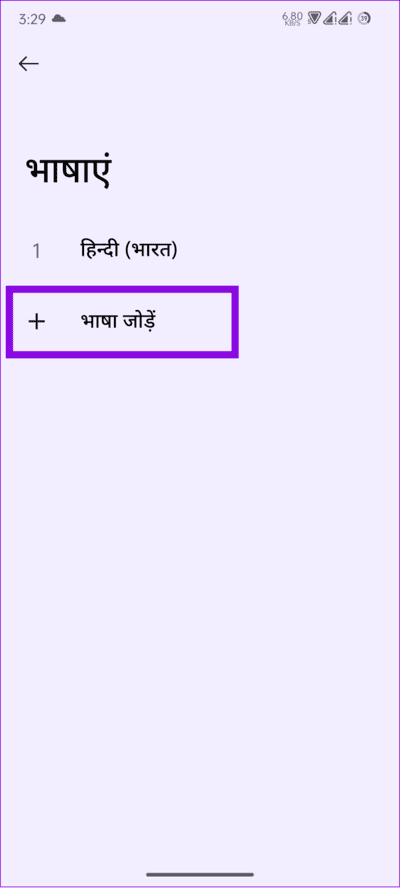 tap-the-plus-sign كيفية تغيير اللغة على هاتف Android