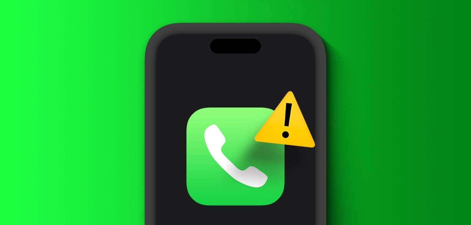 8 طرق لإصلاح عدم عمل تطبيق هاتف iPhone - %categories