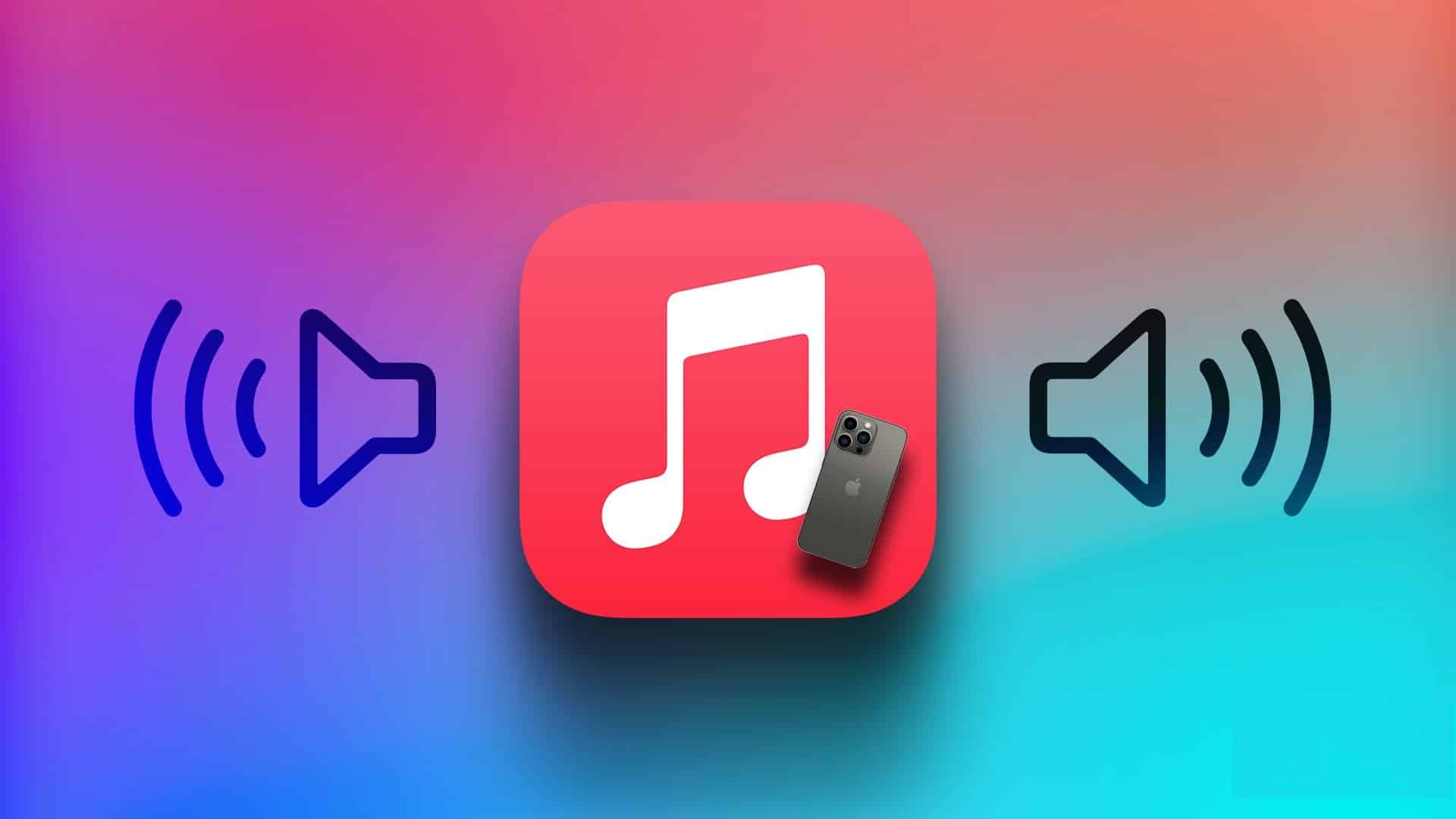 6 طرق لرفع صوت الموسيقى على Apple Music في iPhone - %categories