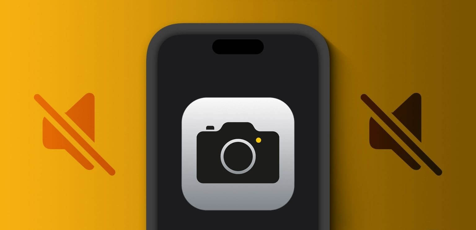 6 طرق لإيقاف صوت الكاميرا على iPhone - %categories