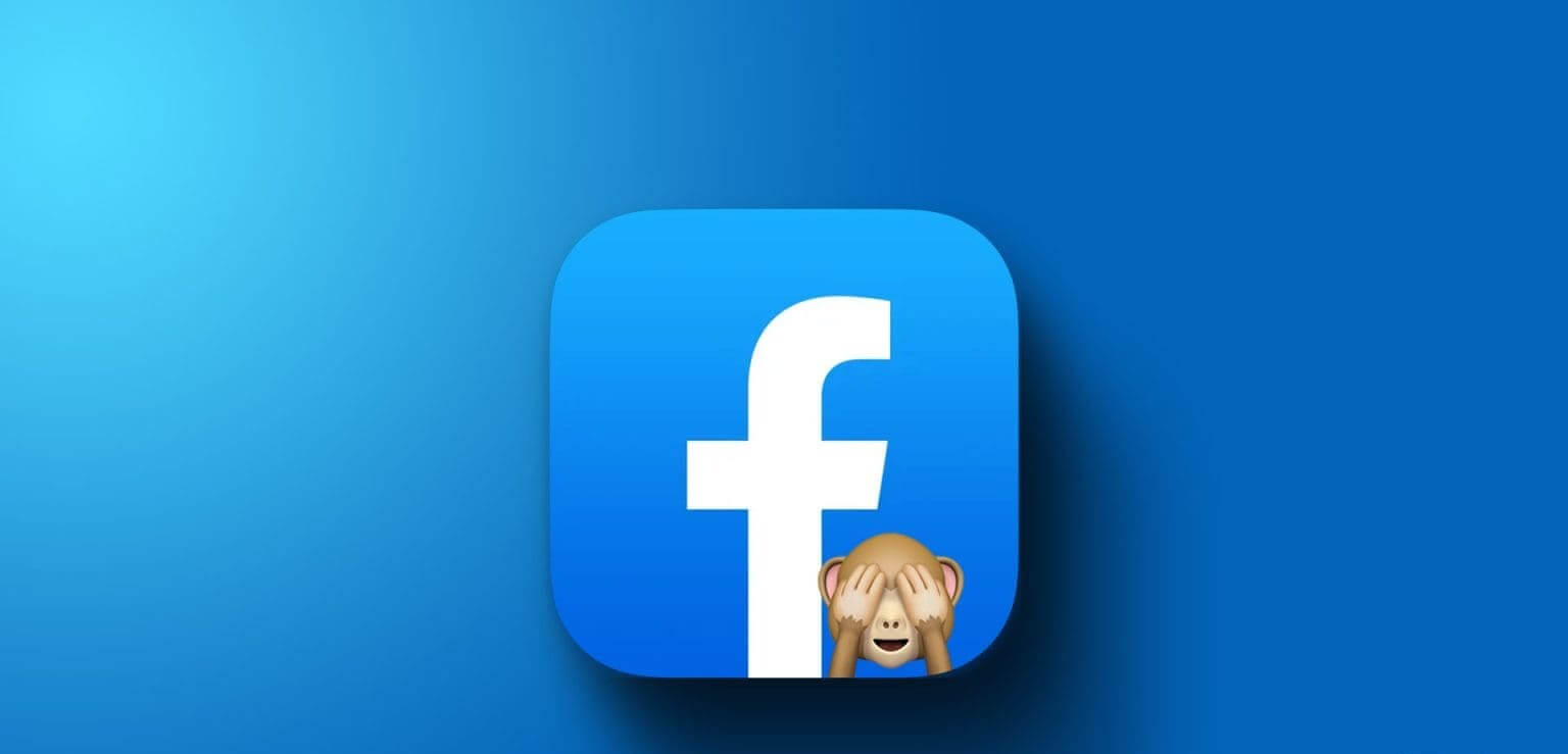 كيفية إخفاء النشاط على Facebook - %categories