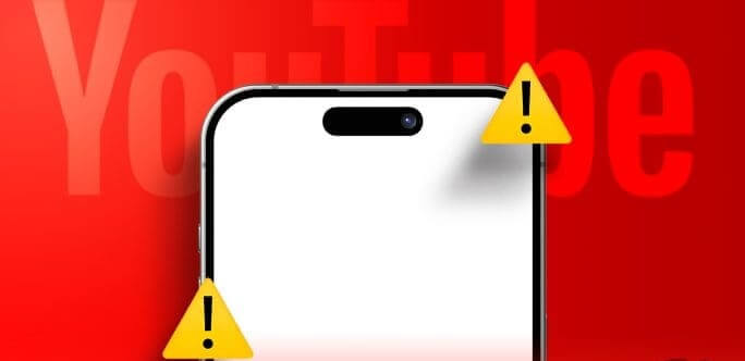 How-to-Fix-White-Screen-Issue-on-YouTube-and-Desktop-and-Mobile-Apps-684x385-1 8 طرق لإصلاح الشاشة البيضاء على YouTube على سطح المكتب والهاتف المحمول