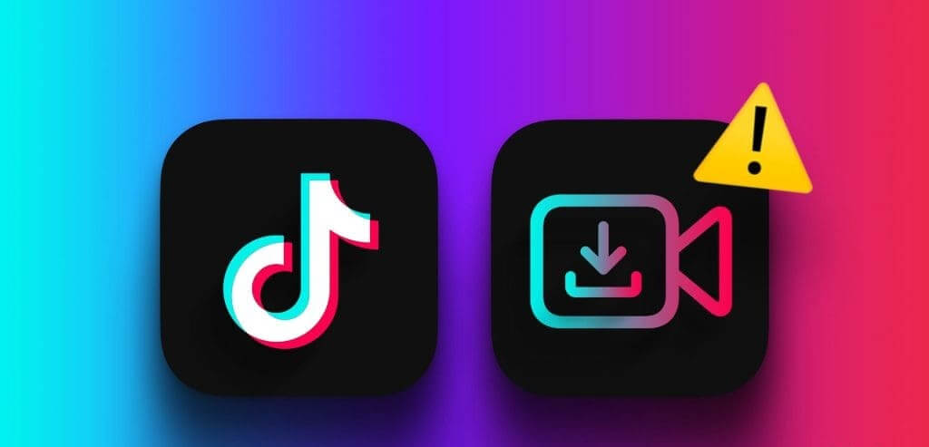 Top_N_Ways_to_Fix_TikTok_Not_Saving_Videos- أفضل 10 طرق لإصلاح عدم حفظ مقاطع الفيديو في TikTok