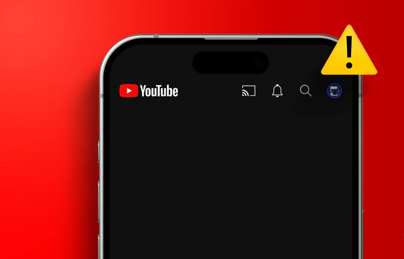 لماذا تكون شاشة YouTube الرئيسية فارغة وكيفية إصلاحها - %categories