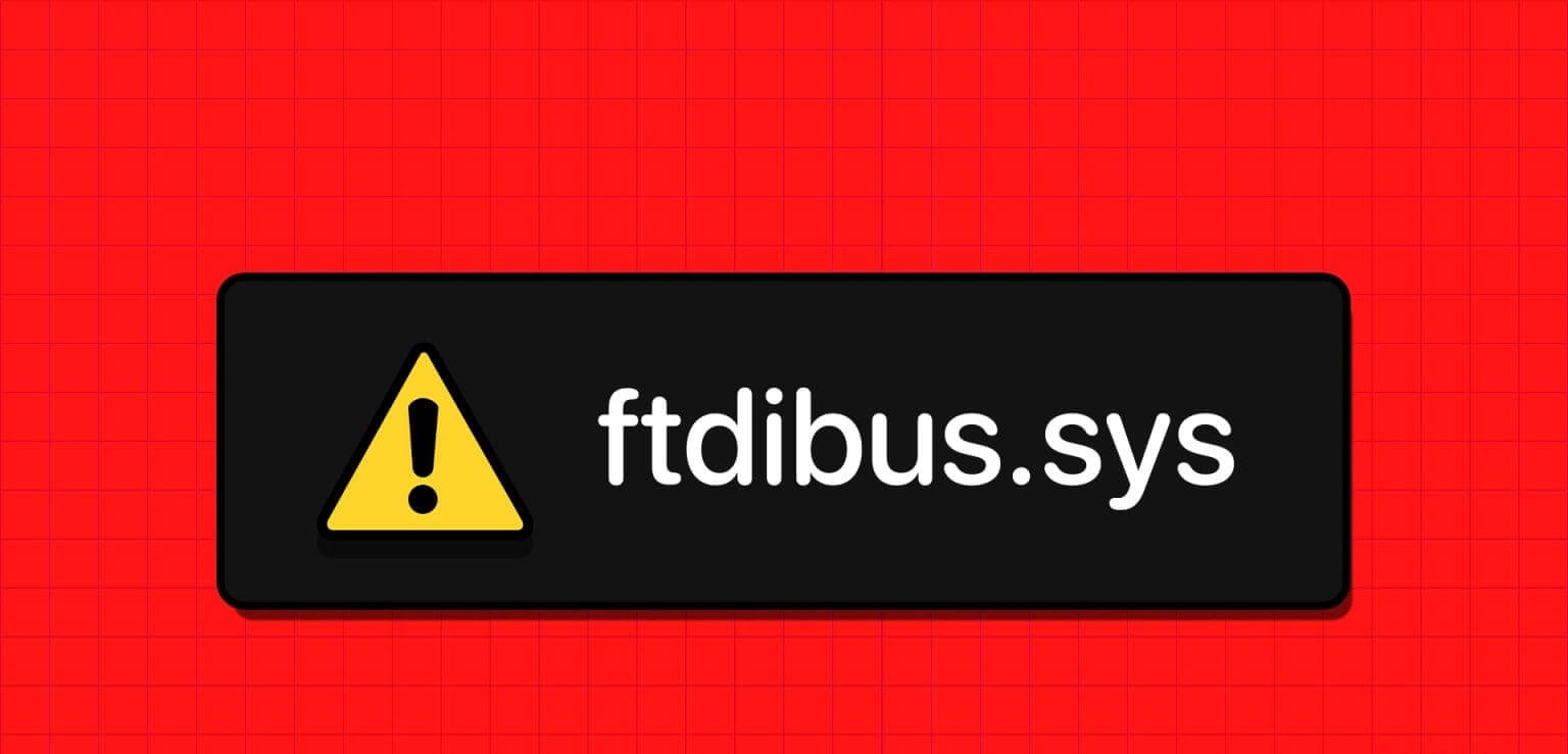 ما هو ftdibus.sys على Windows وكيفية إعادة تمكين تكامل الذاكرة - %categories