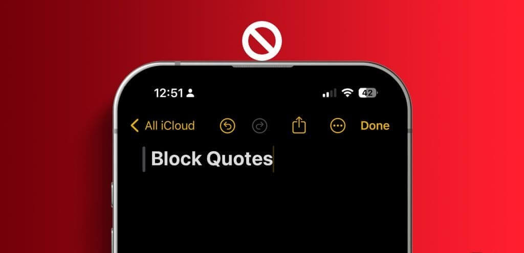 كيفية استخدام علامات الاقتباس المحظورة في تطبيق Notes على iPhone وiPad وMac - %categories