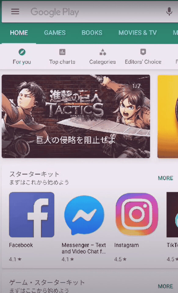 japanese-google-play-store كيفية تحميل التطبيقات اليابانية على Android