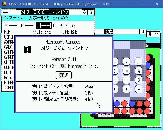 microsoft-windows-2-1-japanese-running-in-dosvax أفضل بدائل DOSBox التي تمنحك تجربة لعب أكثر استقرارًا وسلاسة