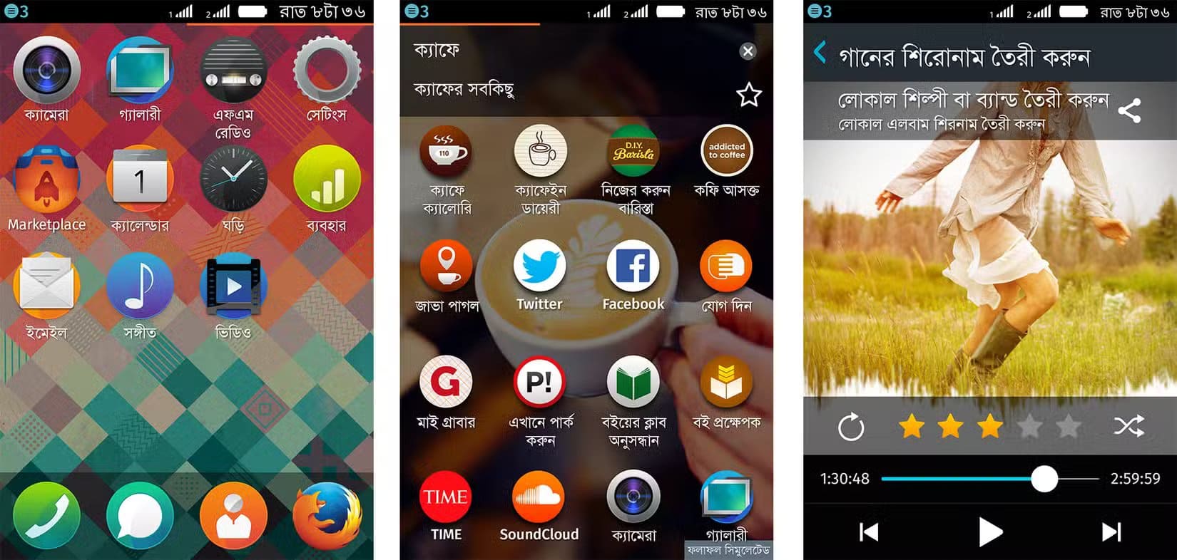 bengali_screenshots قصة نظام Firefox OS الذي أراد منافسة Android وانتهى قبل أن يبدأ